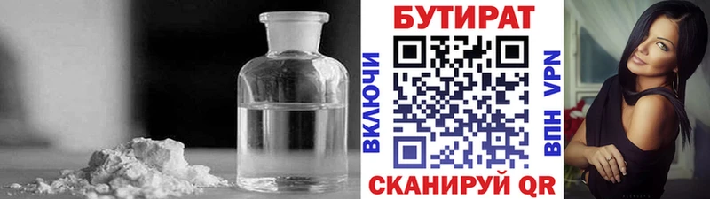 БУТИРАТ оксана МЕГА ТОР маркетплейс какой сайт Гаврилов-Ям