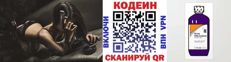 Codein напиток Lean (лин)  кракен зеркало  Гаврилов-Ям 
