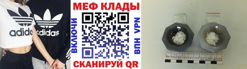 мега сайт  Гаврилов-Ям  МЯУ-МЯУ кристаллы  закладки 