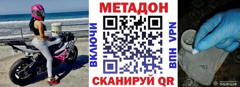 darknet клад  Гаврилов-Ям  Метадон мёд  наркошоп  МЕГА сайт 
